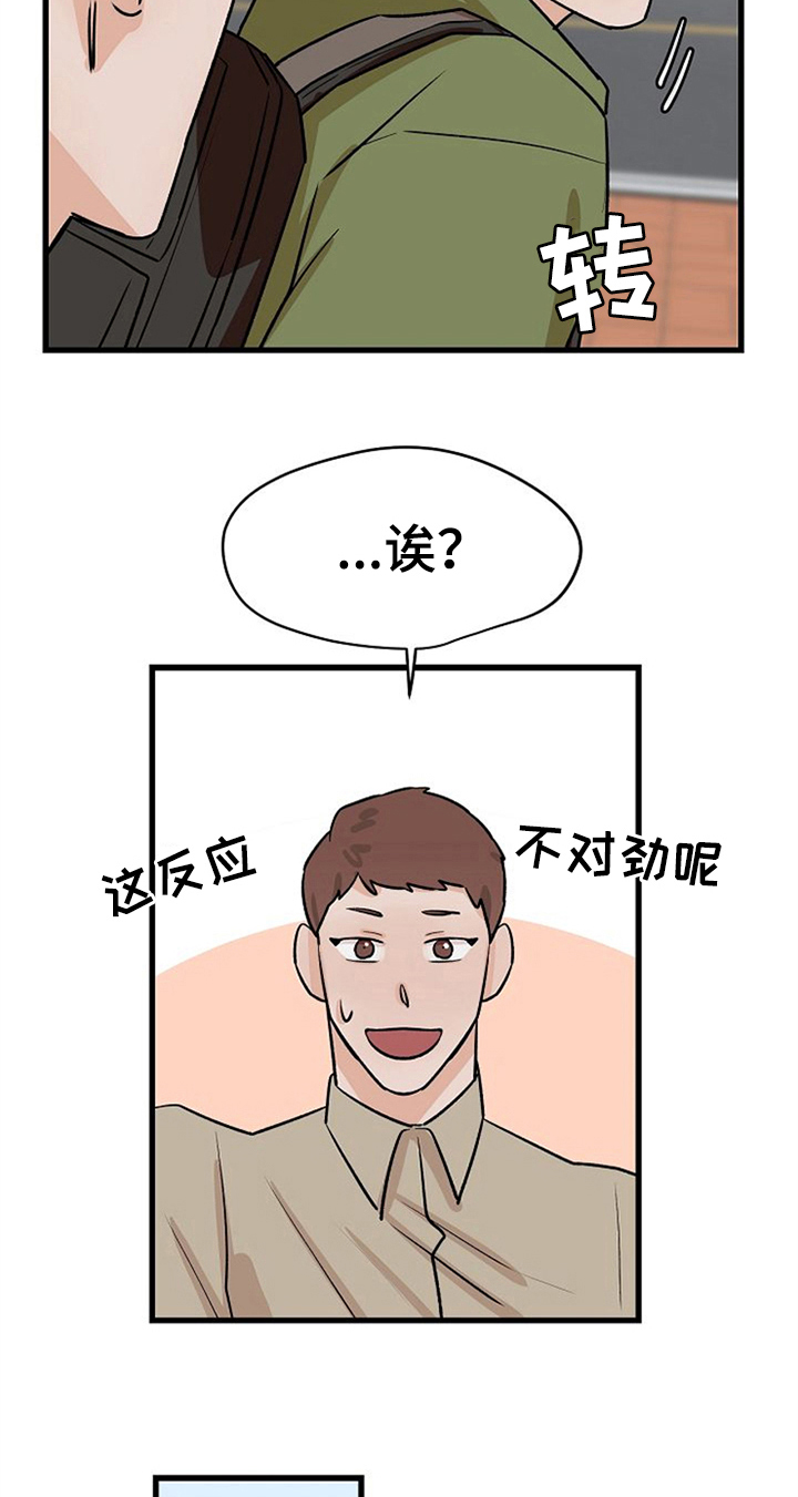赌约恋人漫画,第38章：不后悔【完结】4图