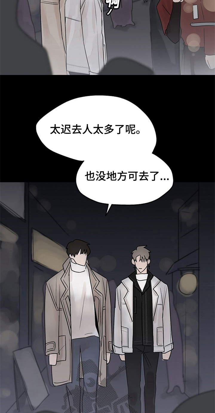 赌约恋人漫画,第8章：邀请回家2图