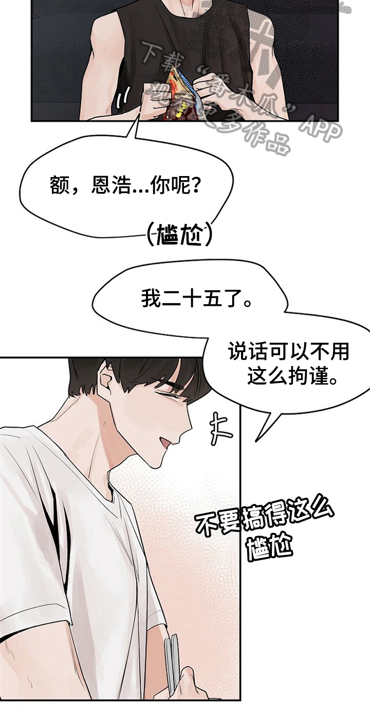 赌约恋人漫画,第9章：随意点5图