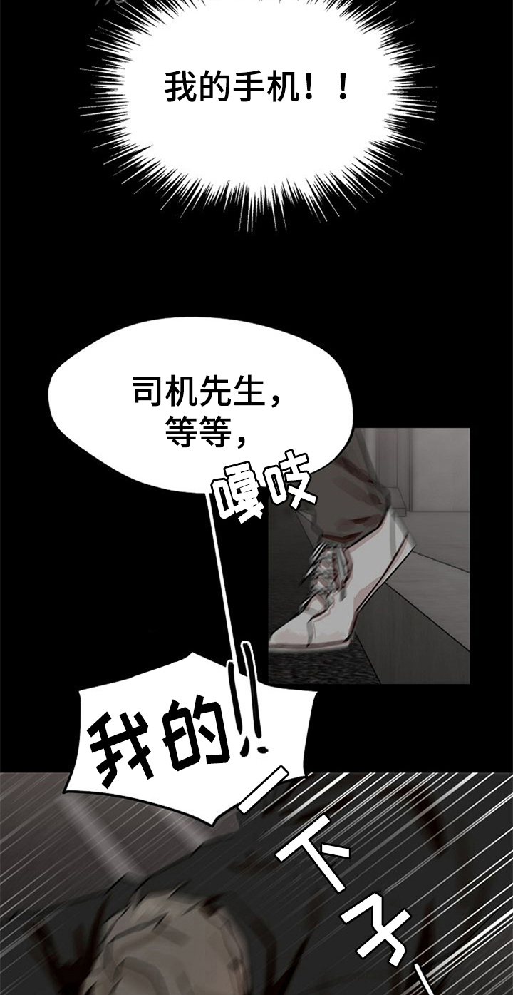 赌约恋人漫画,第23章：受伤4图