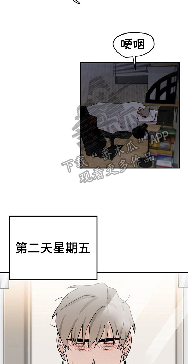 赌约恋人漫画,第31章：思虑5图