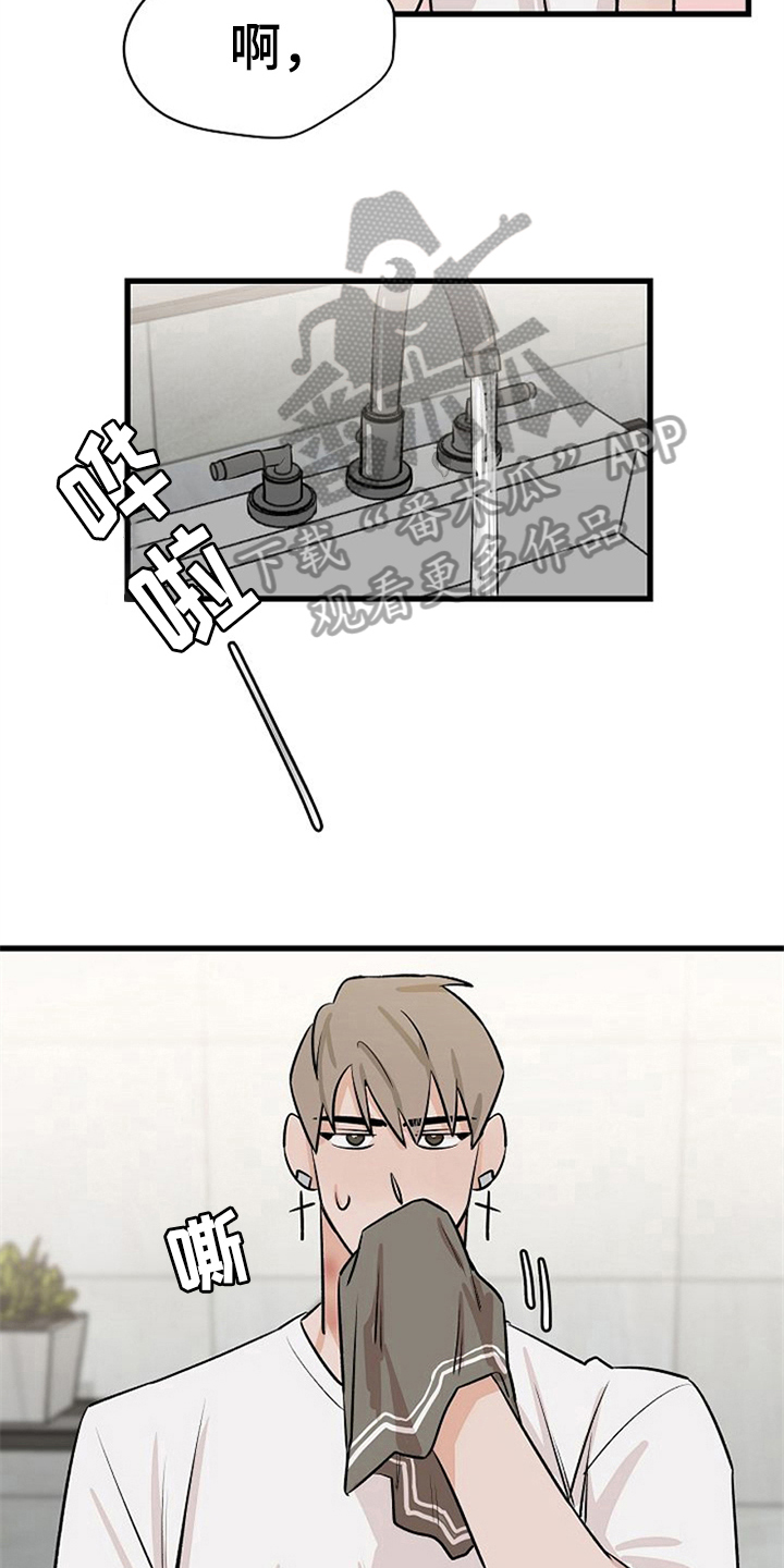 赌约恋人漫画,第36章：理由3图