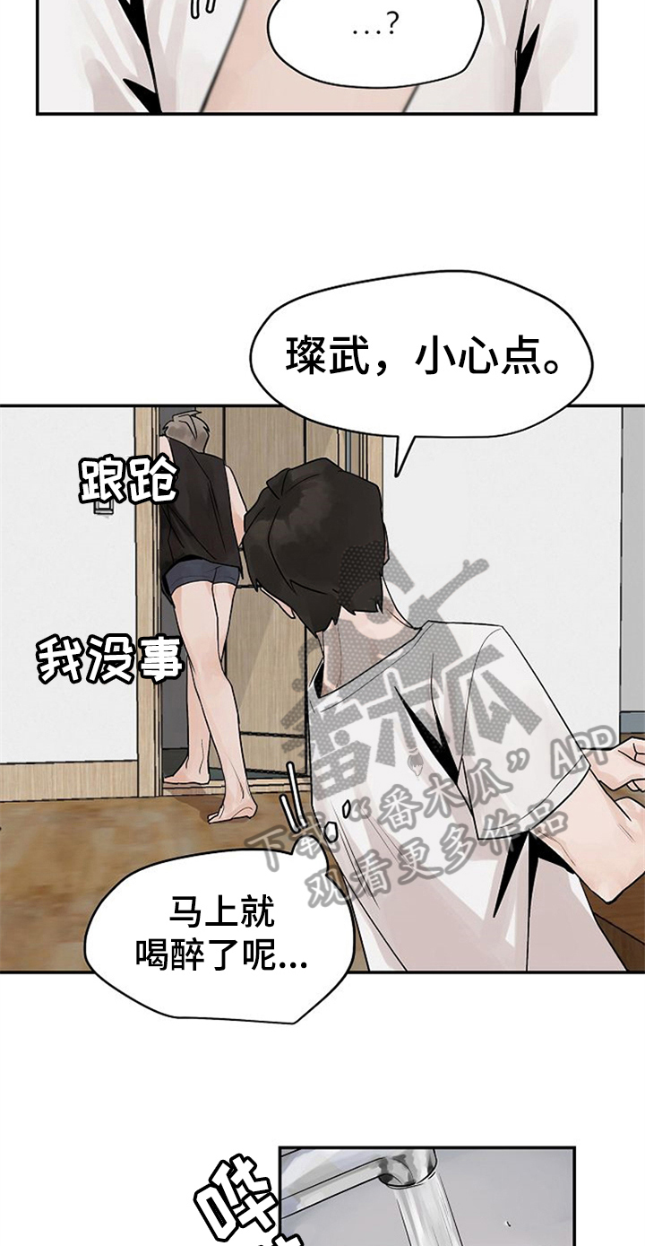 赌约恋人漫画,第9章：随意点2图