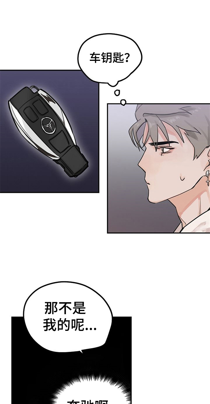 赌约恋人漫画,第3章：搭讪4图