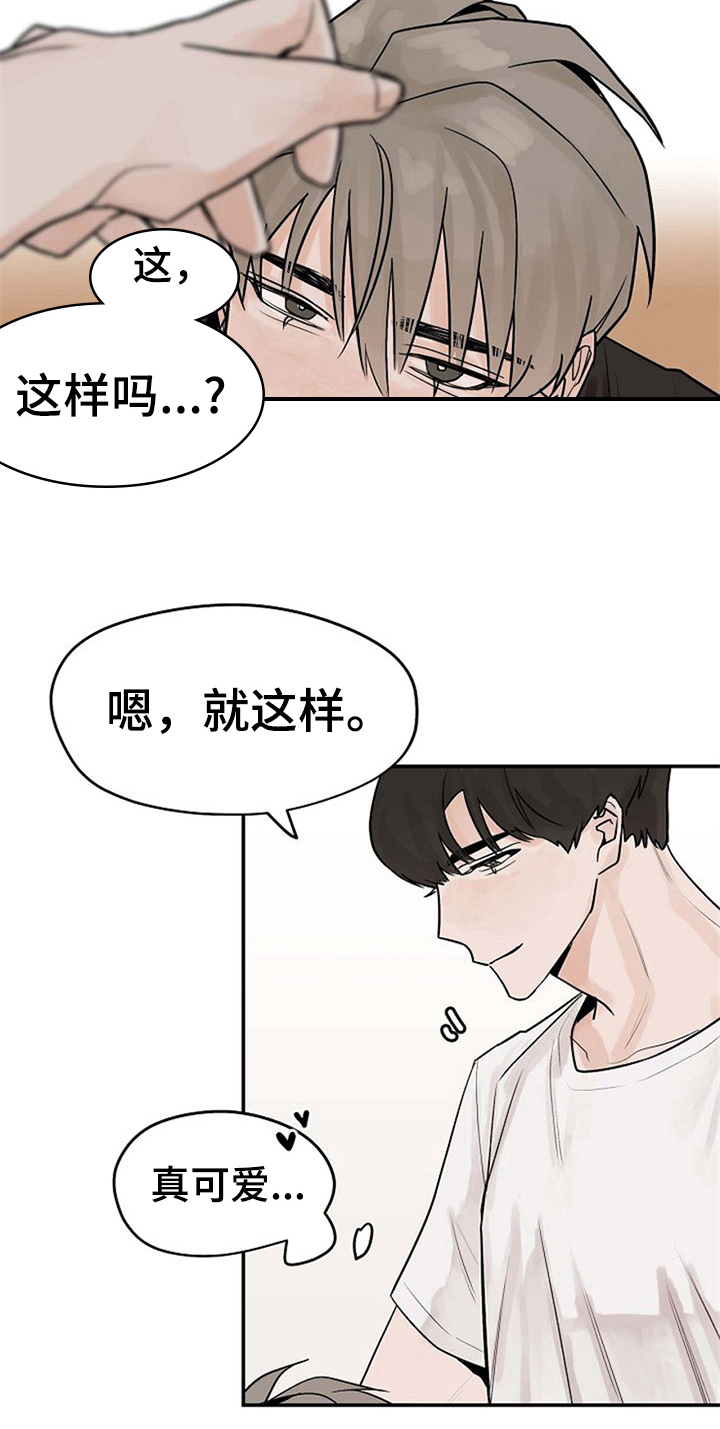 赌约恋人漫画,第11章：告诉1图