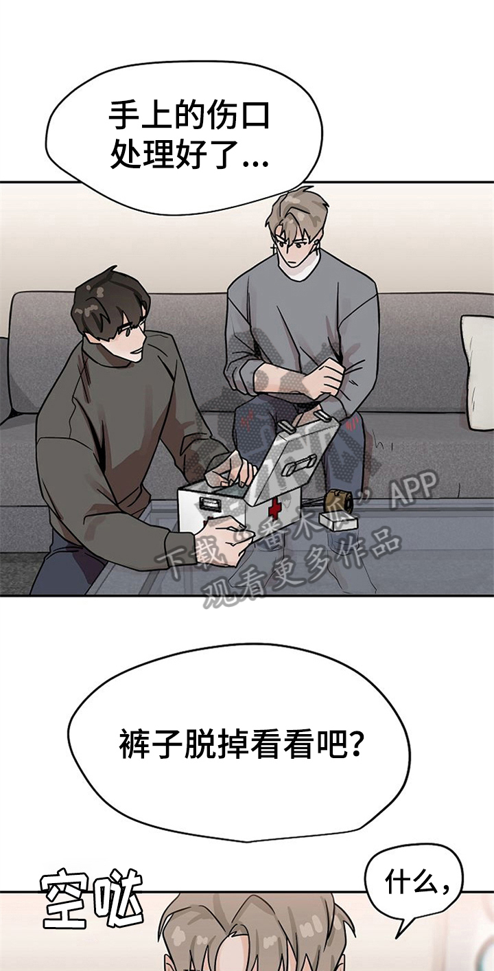 赌约恋人漫画,第24章：擦药4图