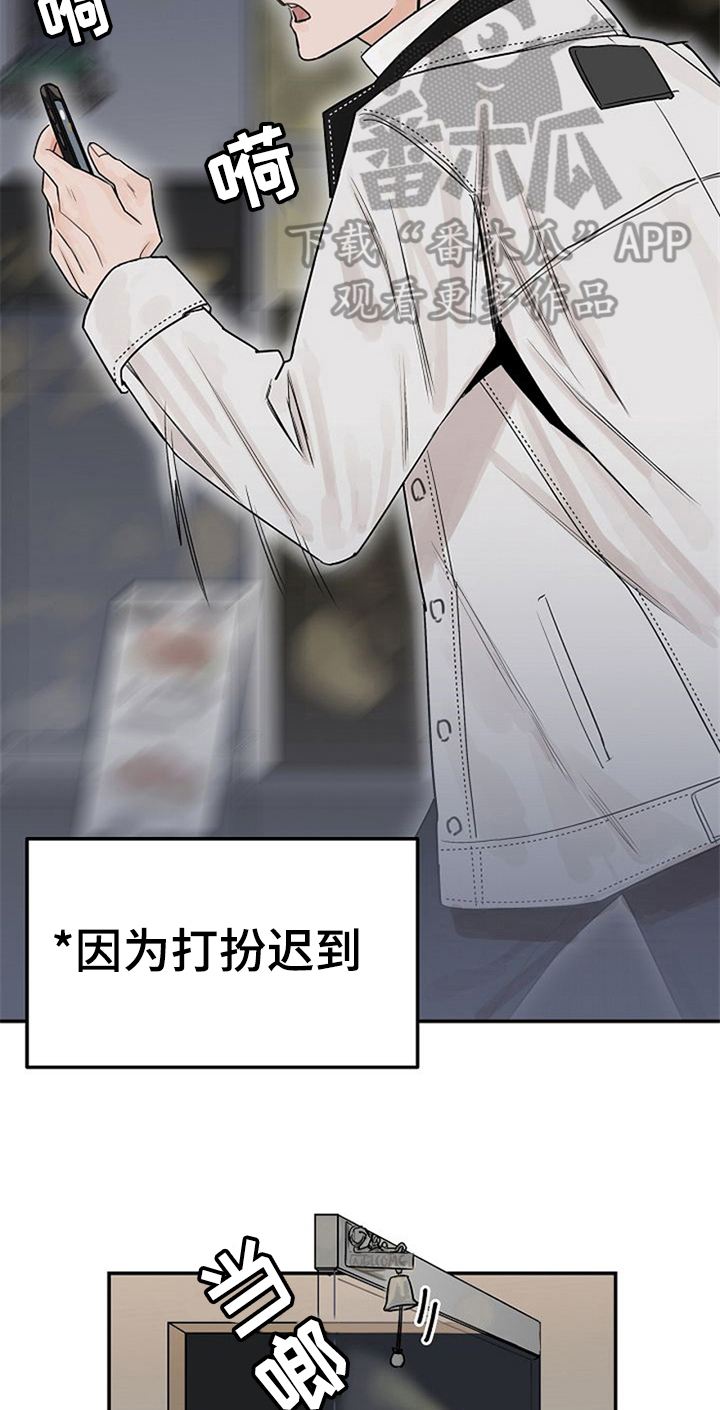 赌约恋人漫画,第7章：约会2图
