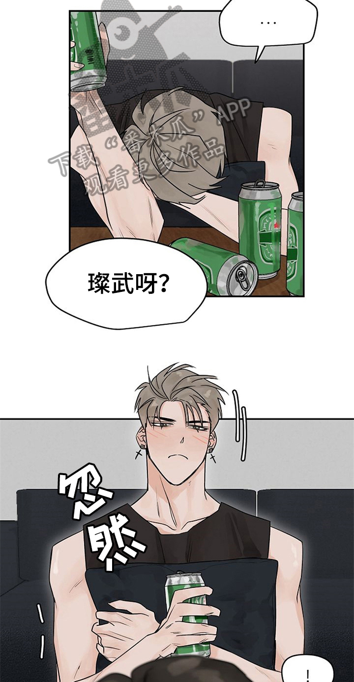 赌约恋人漫画,第9章：随意点3图