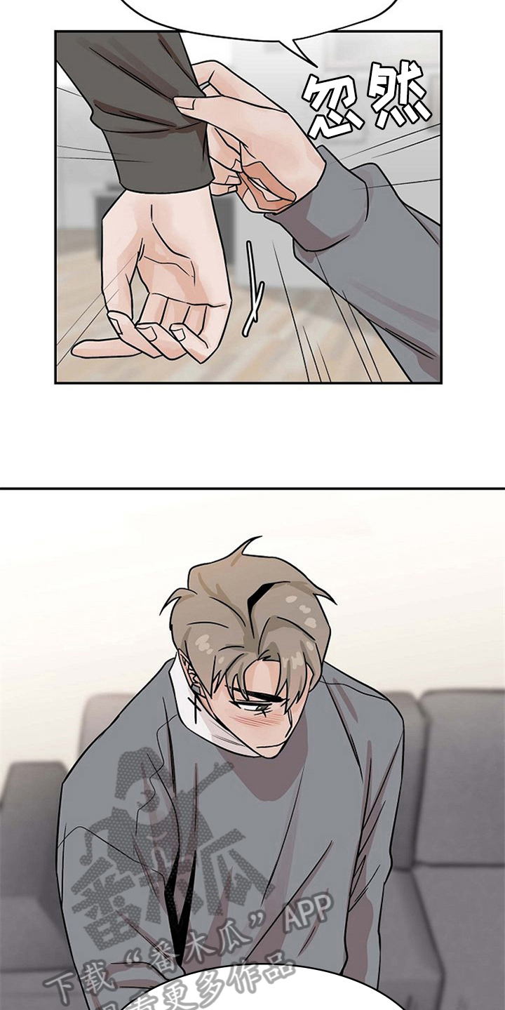 赌约恋人漫画,第25章：不讨厌3图