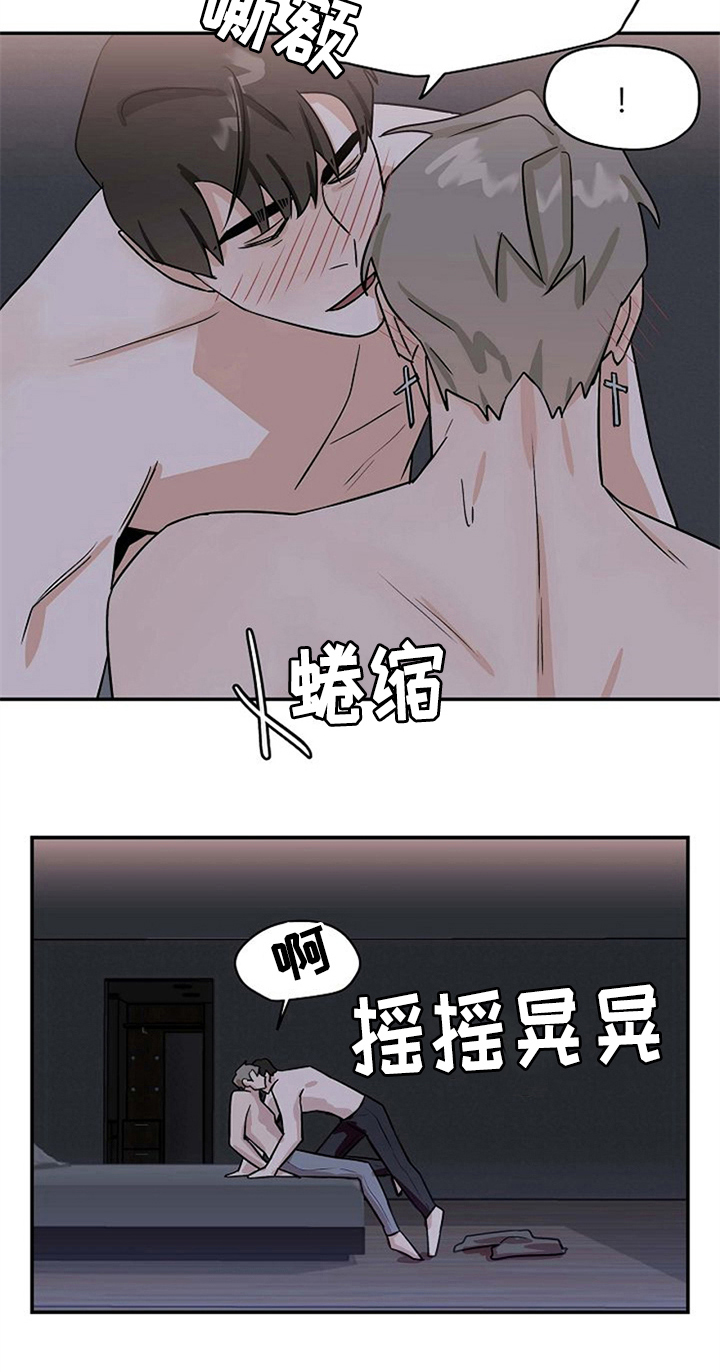 赌约恋人漫画,第34章：打赌结束5图