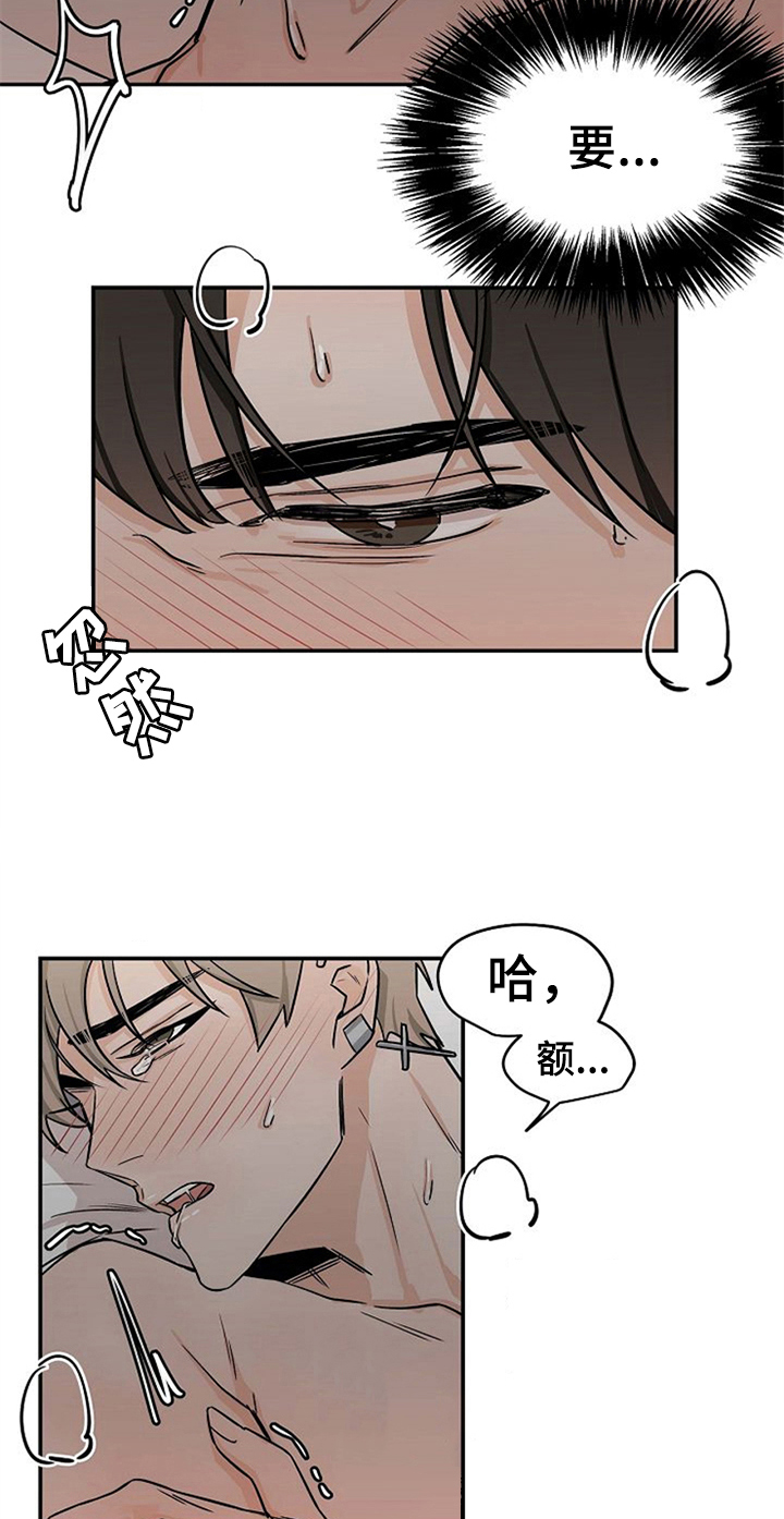 赌约恋人漫画,第28章：不忍了2图