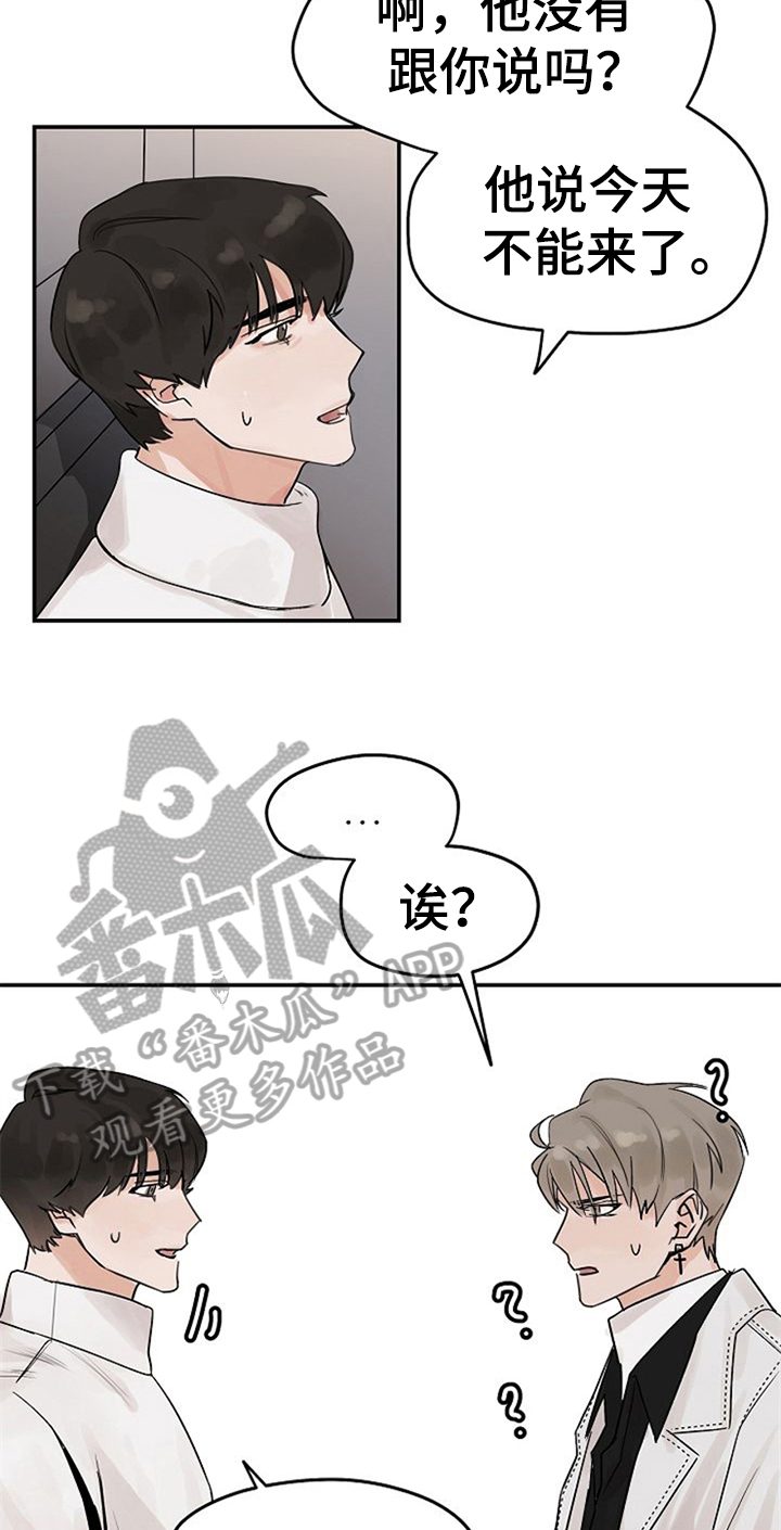 赌约恋人漫画,第7章：约会5图