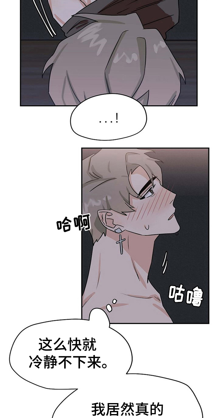 赌约恋人漫画,第34章：打赌结束3图