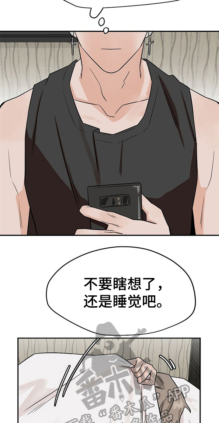 赌约恋人漫画,第31章：思虑4图
