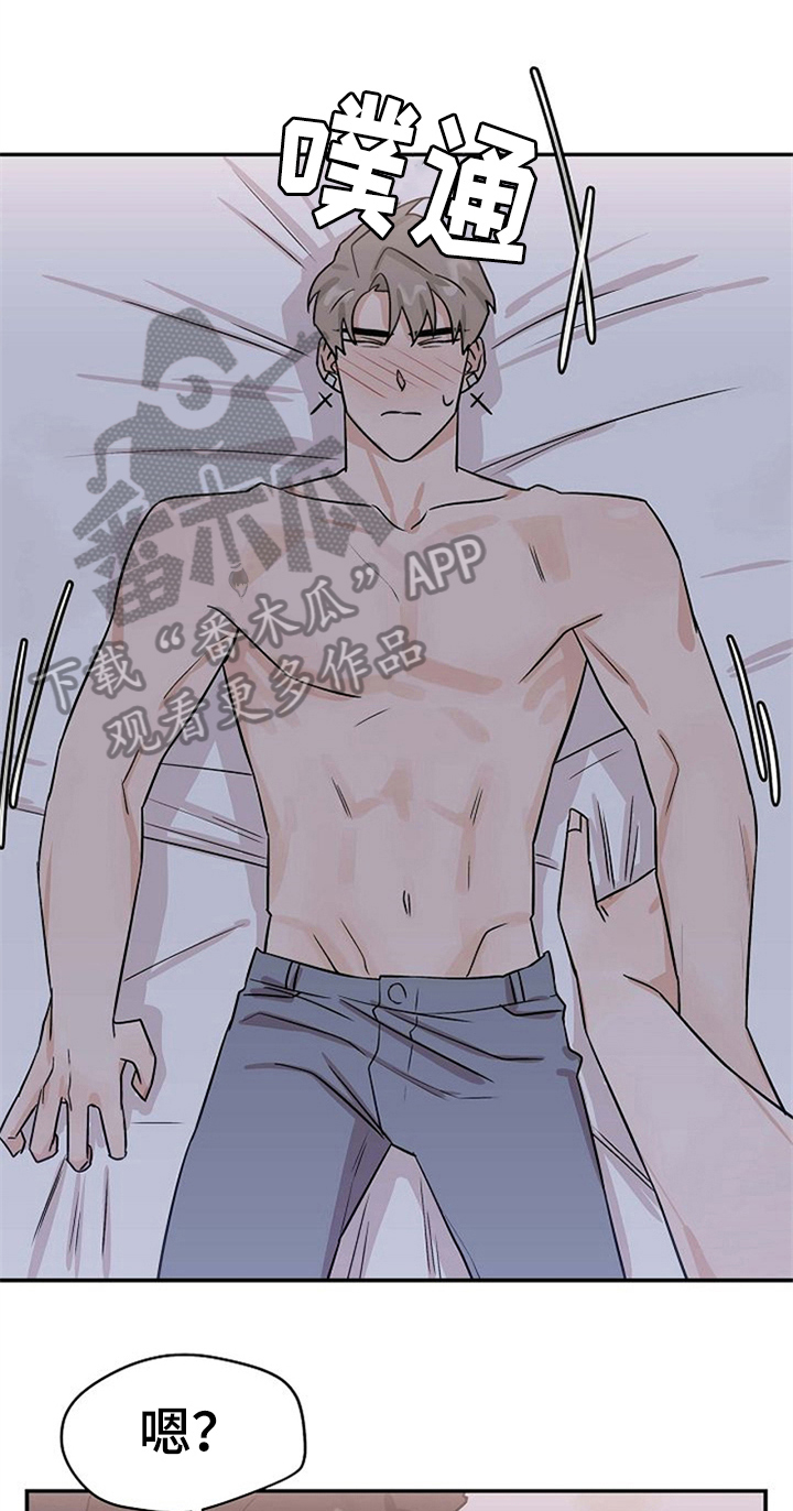 赌约恋人漫画,第34章：打赌结束1图