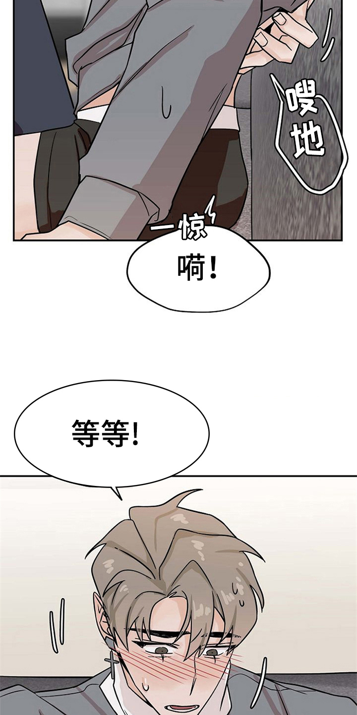 赌约恋人漫画,第25章：不讨厌3图