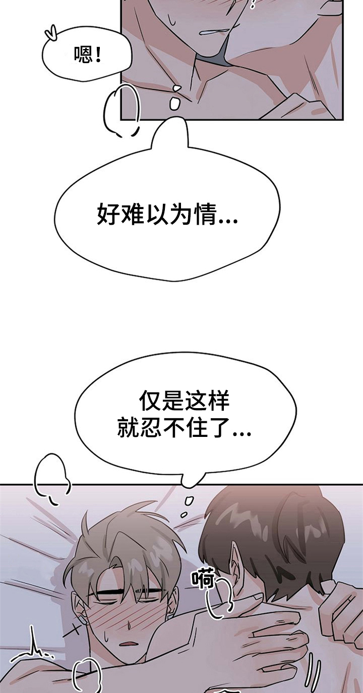 赌约恋人漫画,第34章：打赌结束3图