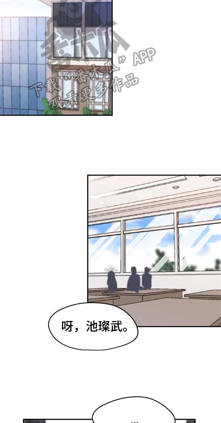 赌约恋人漫画,第14章：不必担心3图
