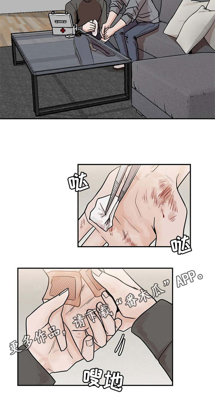 赌约恋人漫画,第23章：受伤4图