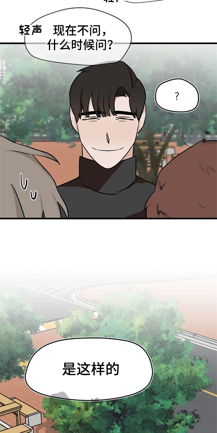 赌约恋人漫画,第38章：不后悔【完结】5图