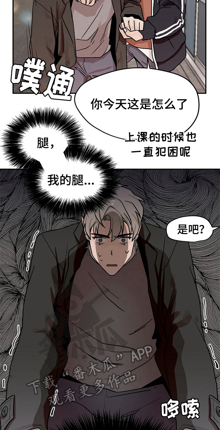 赌约恋人漫画,第21章：请客5图