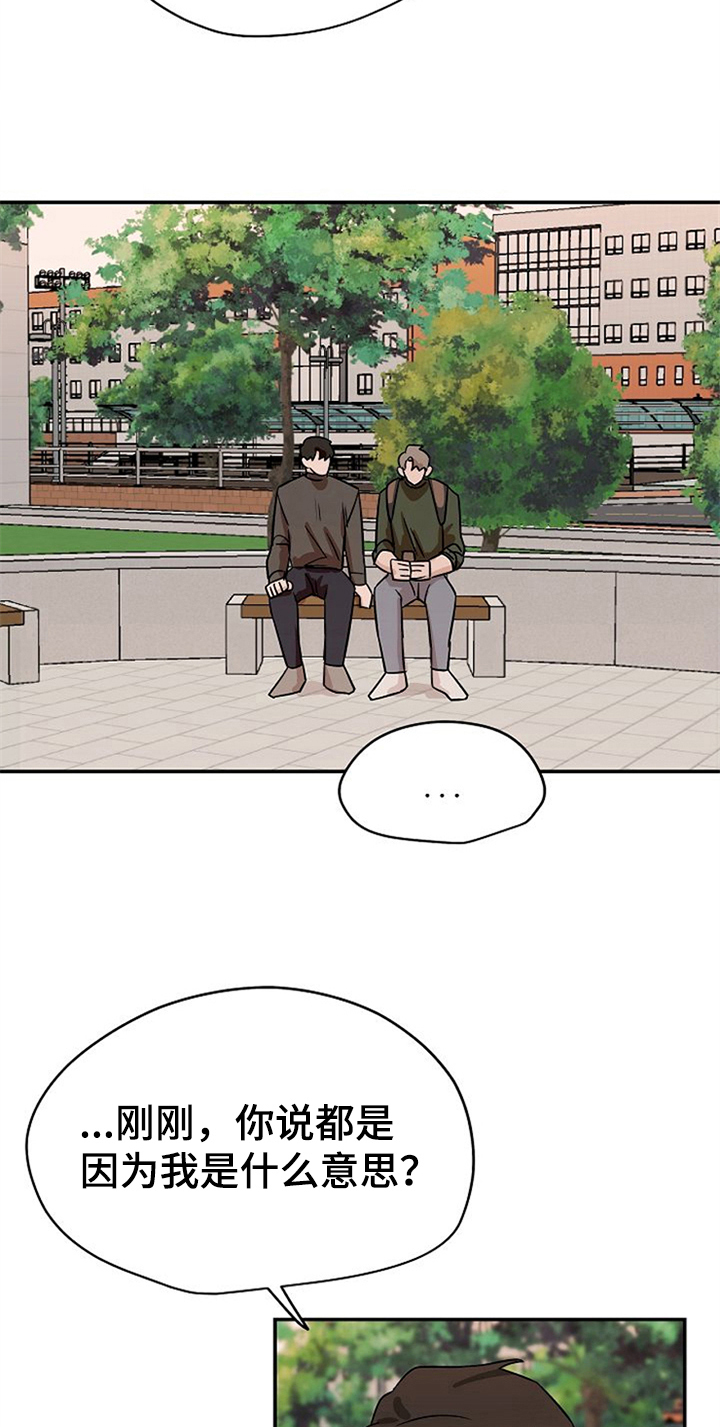 赌约恋人漫画,第33章：表情4图