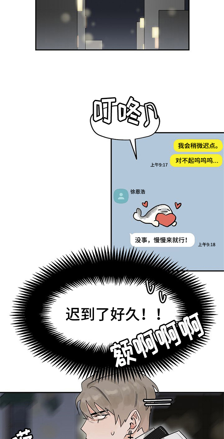 赌约恋人漫画,第7章：约会1图