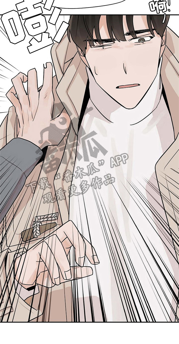 赌约恋人漫画,第16章：逃跑1图