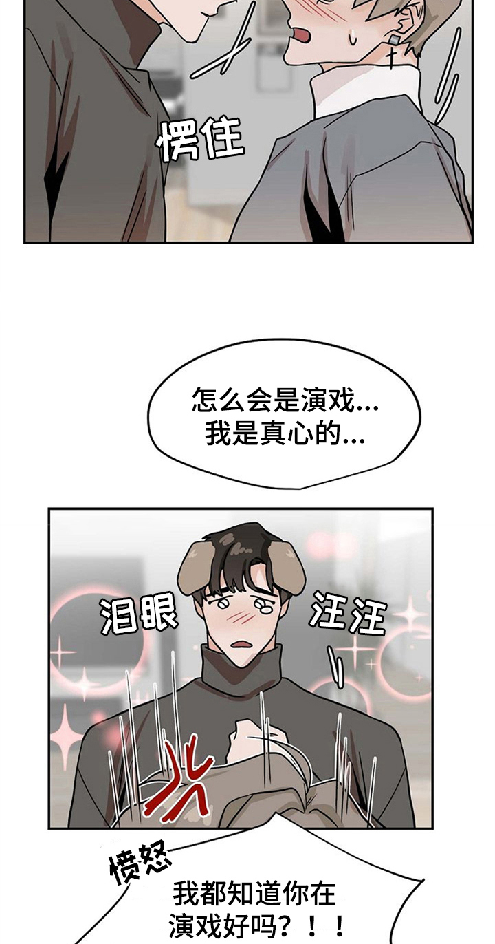 赌约恋人漫画,第26章：绑手3图
