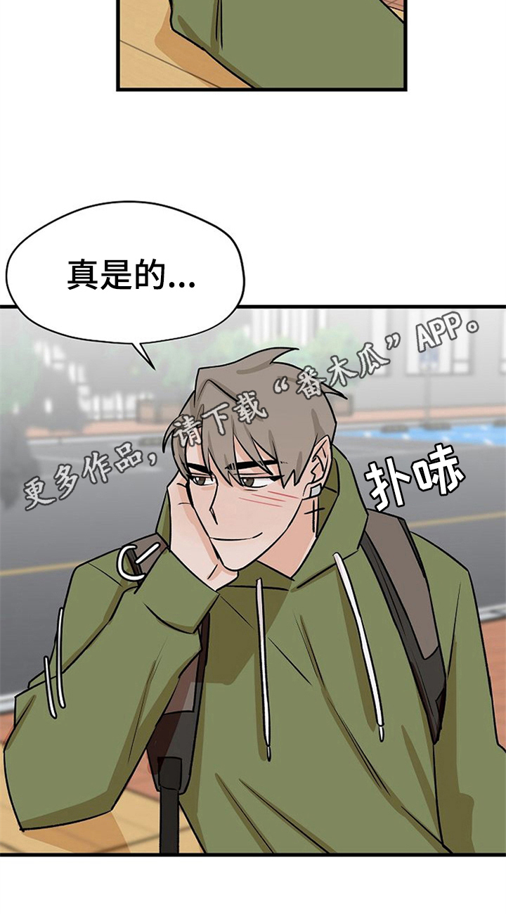 赌约恋人漫画,第37章：秀恩爱2图