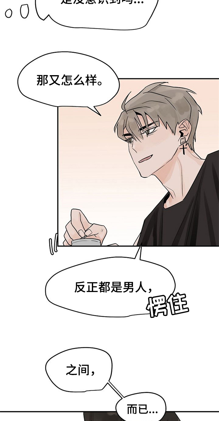 赌约恋人漫画,第8章：邀请回家5图