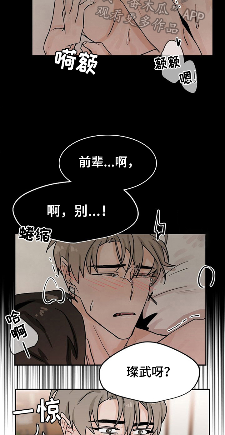 赌约恋人漫画,第22章：手机丢了4图
