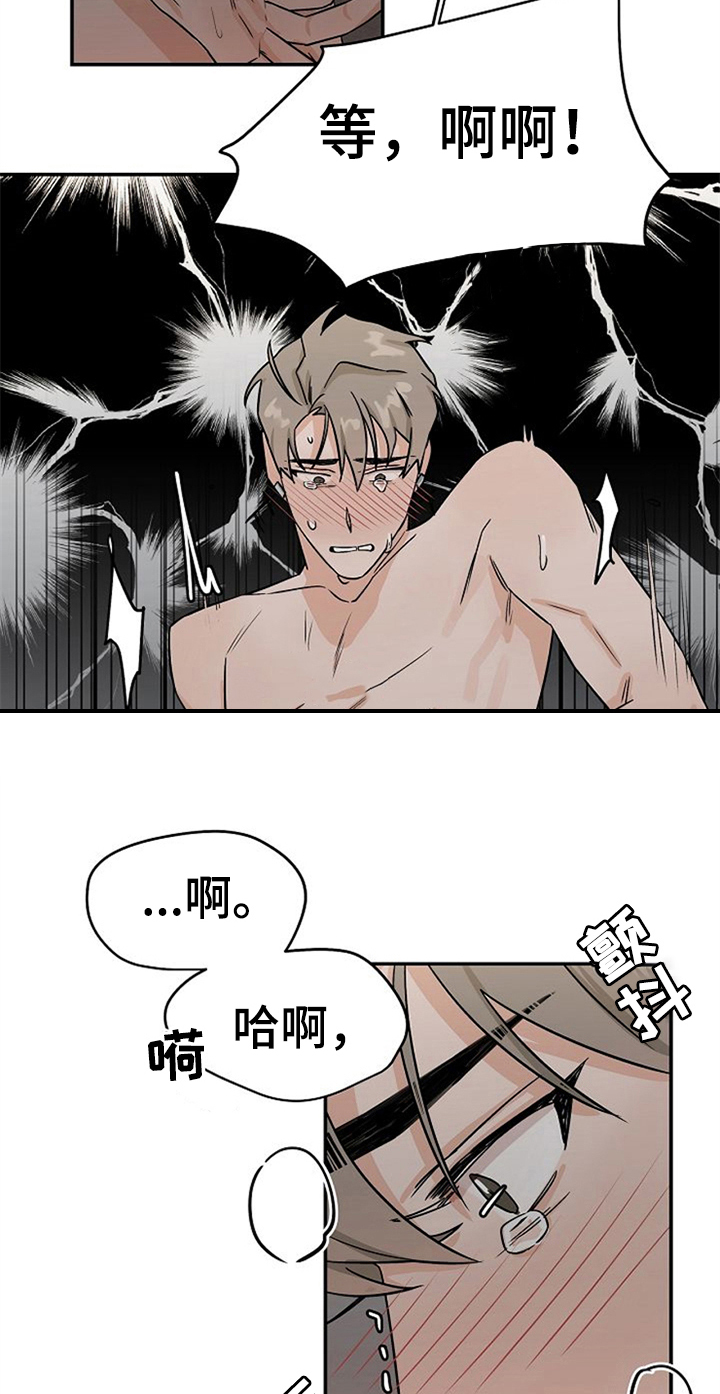 赌约恋人漫画,第28章：不忍了4图