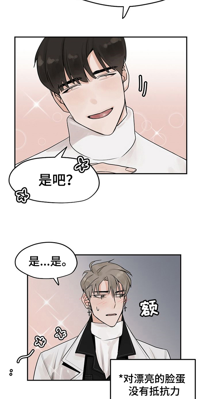 赌约恋人漫画,第8章：邀请回家2图
