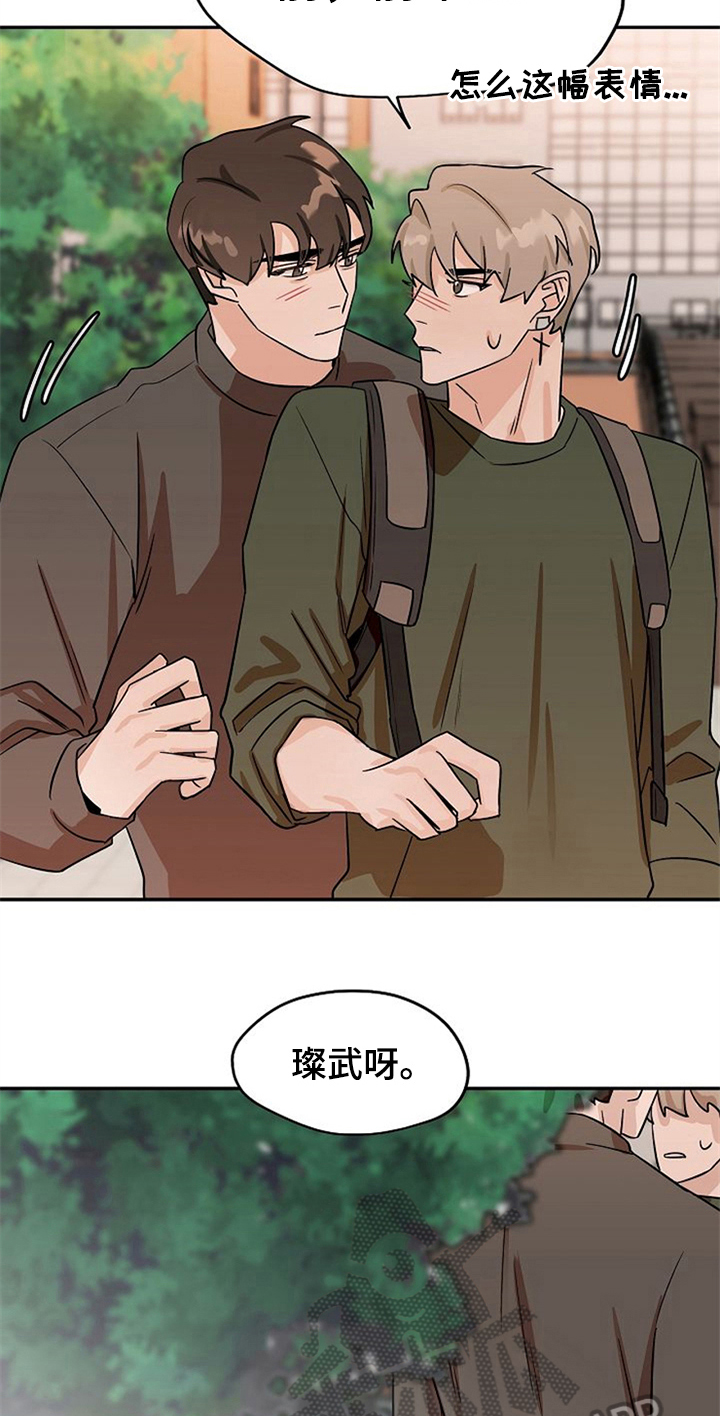 赌约恋人漫画,第32章：哭泣4图