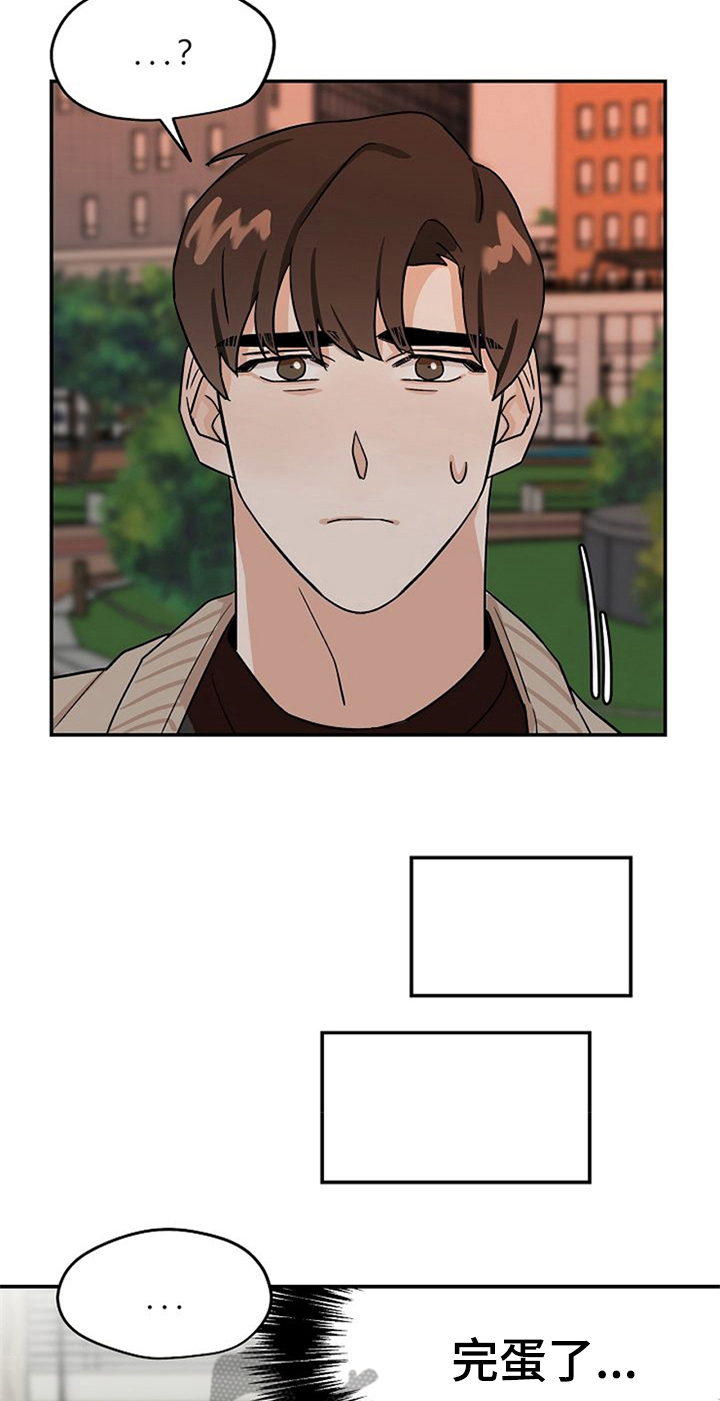 赌约恋人漫画,第30章：纠结3图