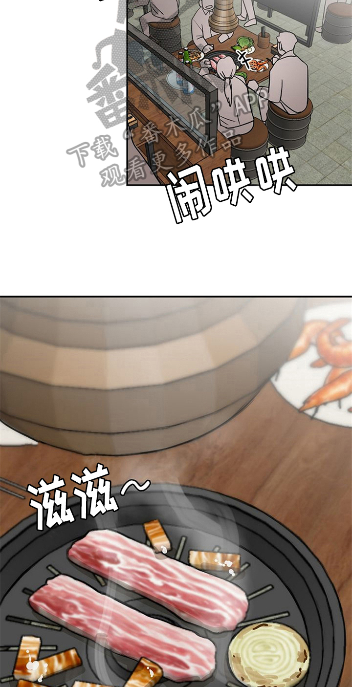 赌约恋人漫画,第21章：请客1图