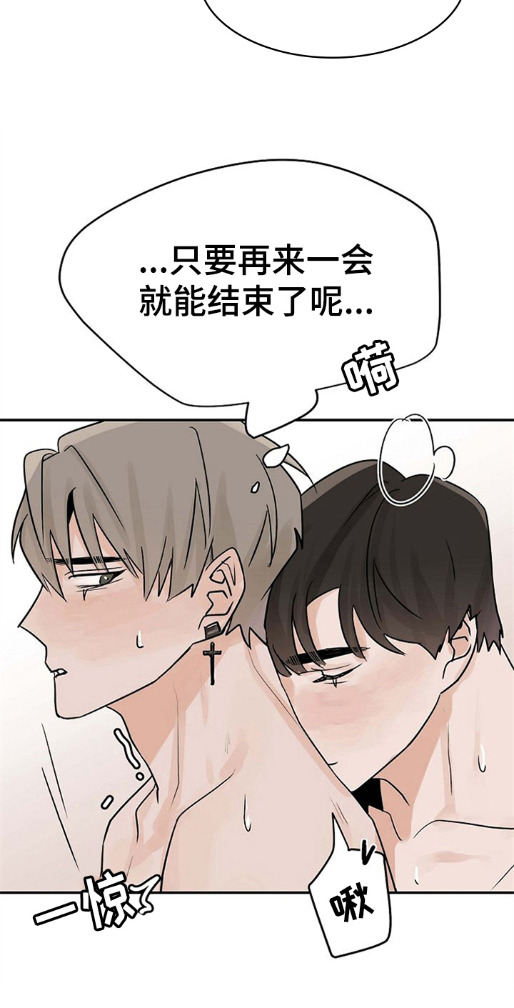 赌约恋人漫画,第12章：可爱1图