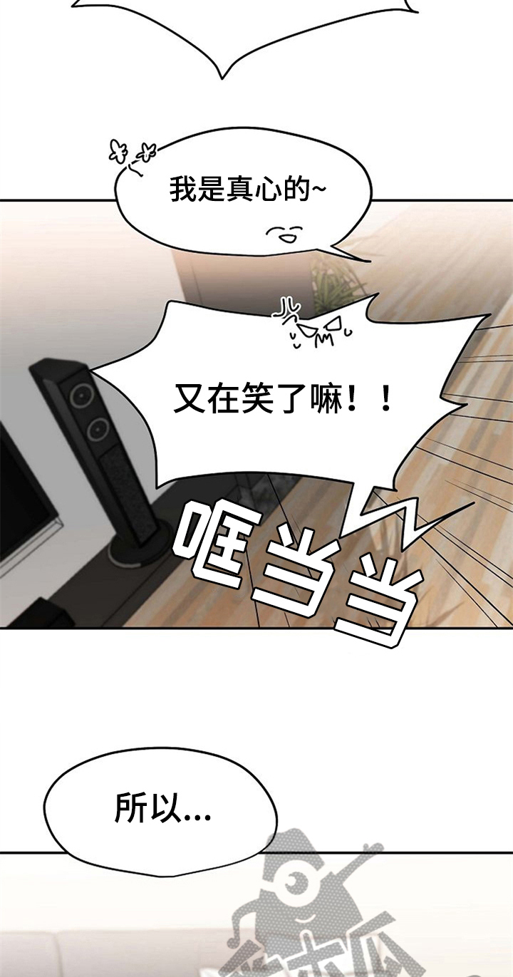 赌约恋人漫画,第26章：绑手4图