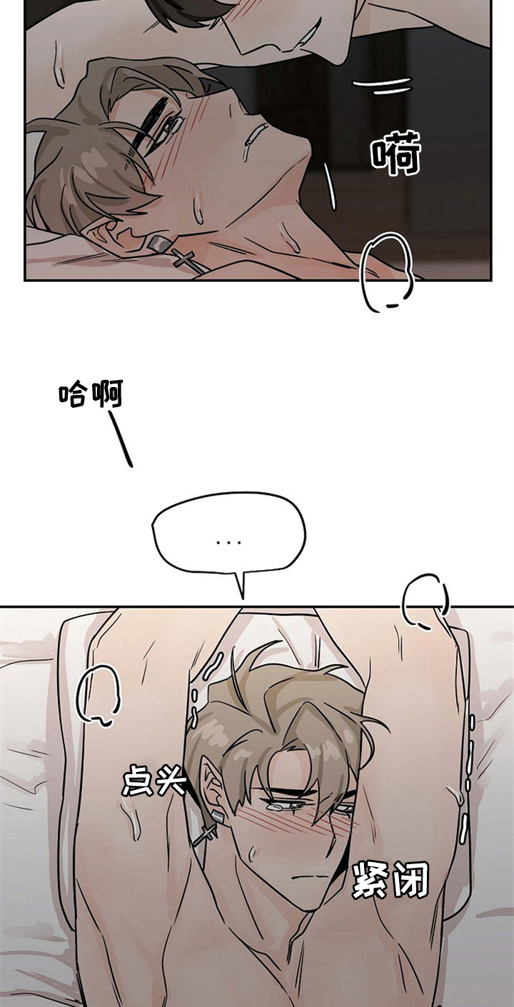 赌约恋人漫画,第27章：继续2图