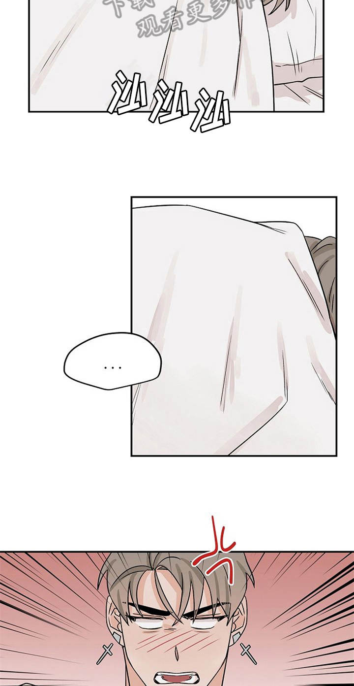 赌约恋人漫画,第31章：思虑5图