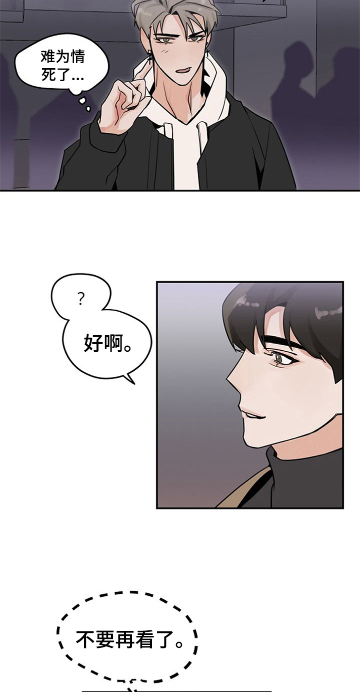 赌约恋人漫画,第3章：搭讪2图
