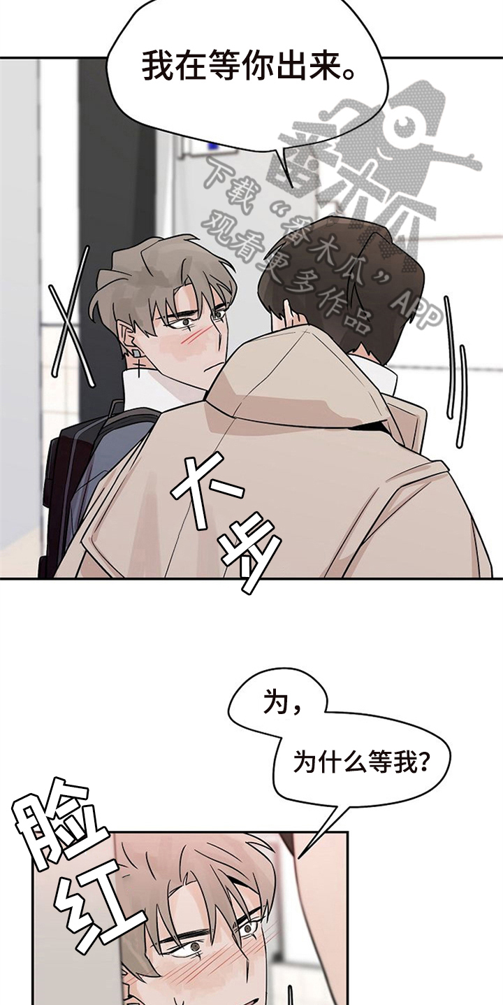 赌约恋人漫画,第18章：躲避3图