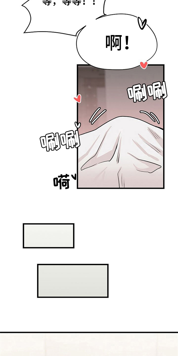 赌约恋人漫画,第36章：理由4图