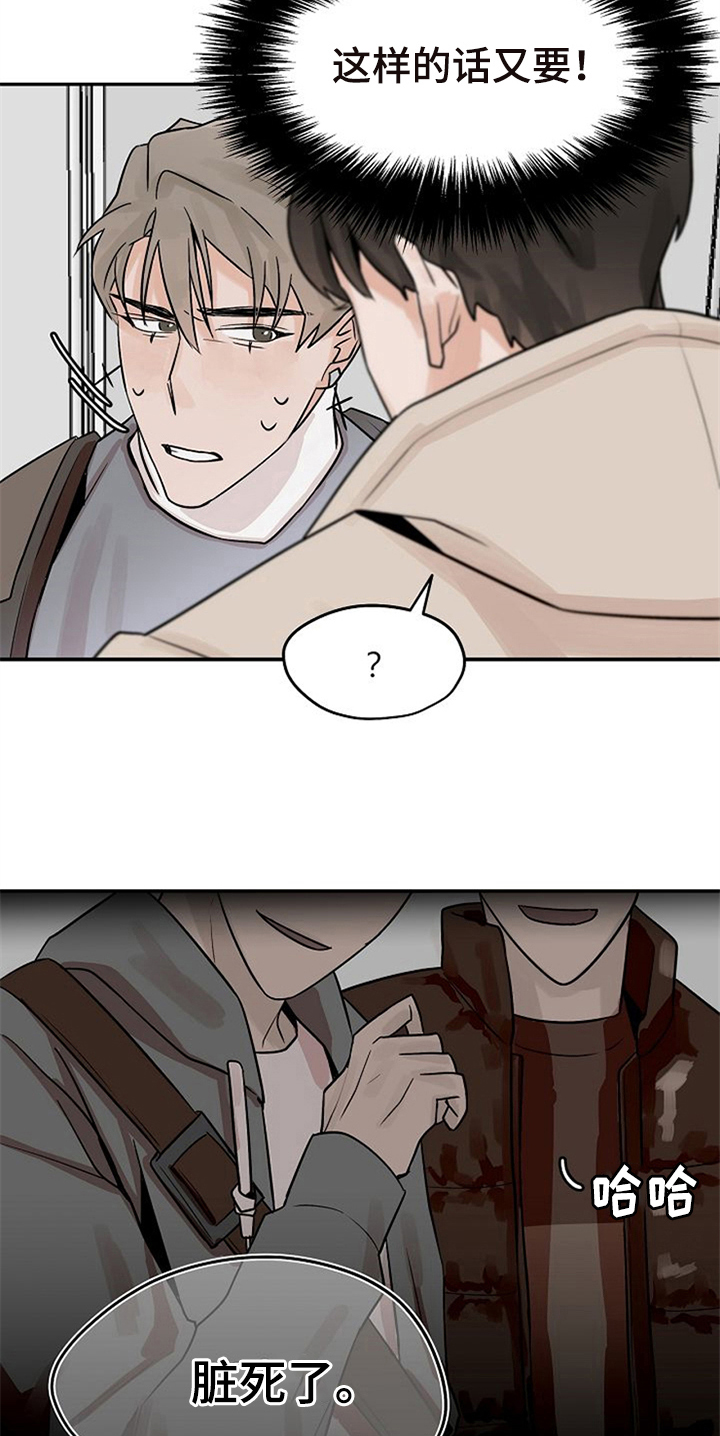 赌约恋人漫画,第18章：躲避4图