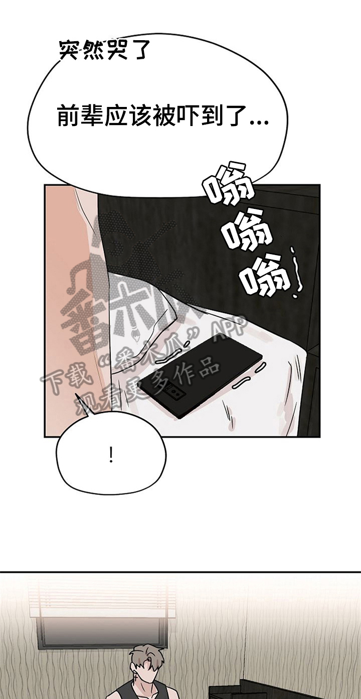 赌约恋人漫画,第31章：思虑1图