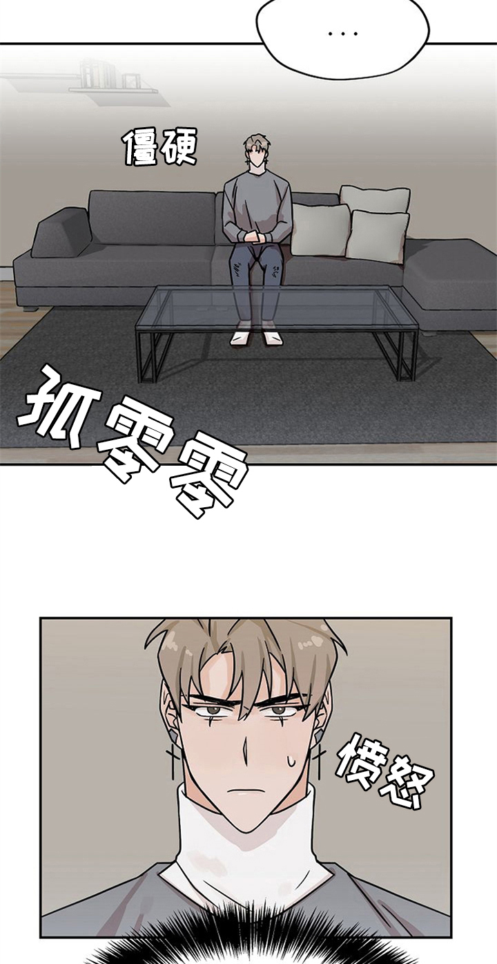 赌约恋人漫画,第23章：受伤2图