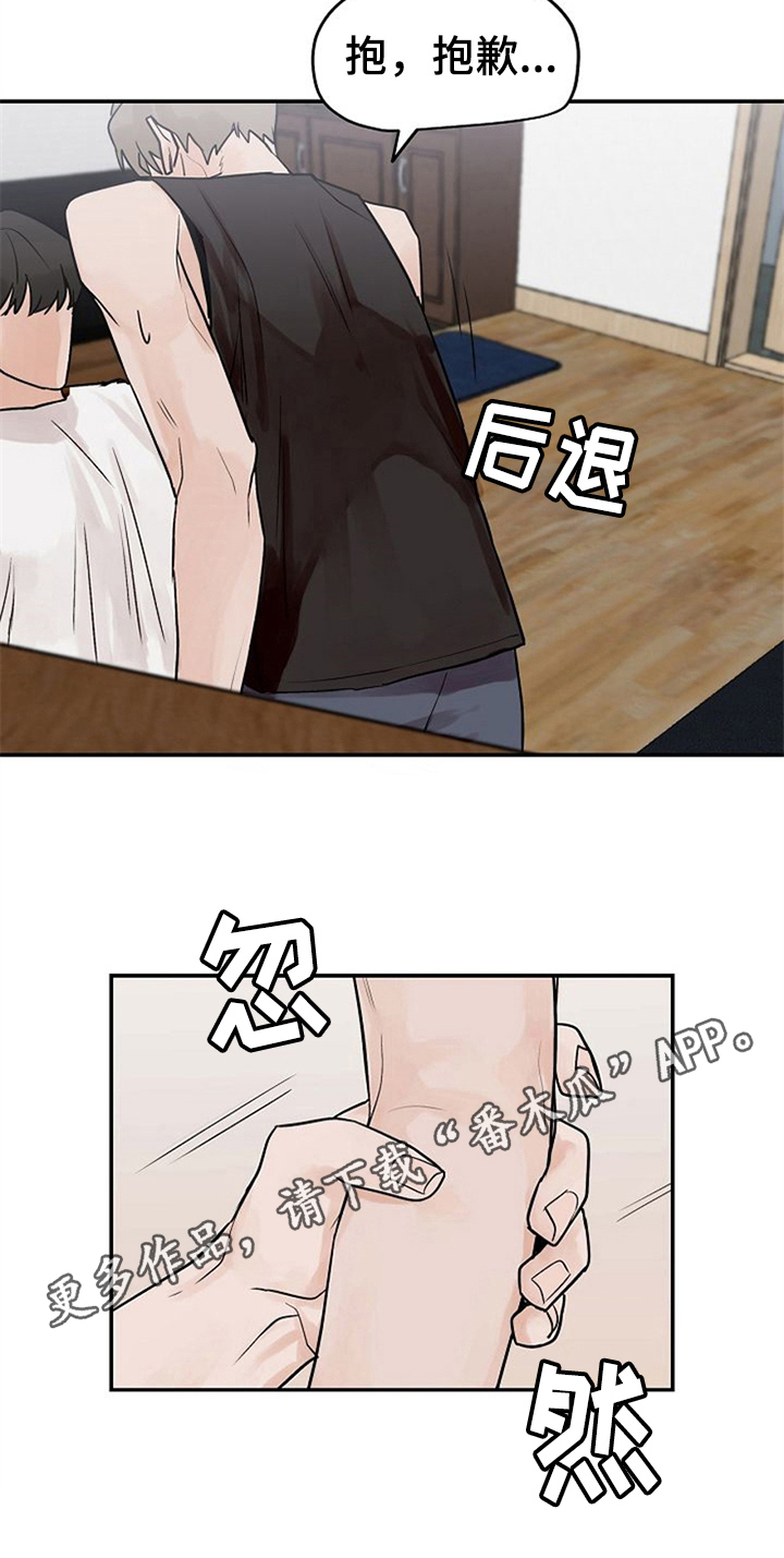赌约恋人漫画,第10章：好奇2图