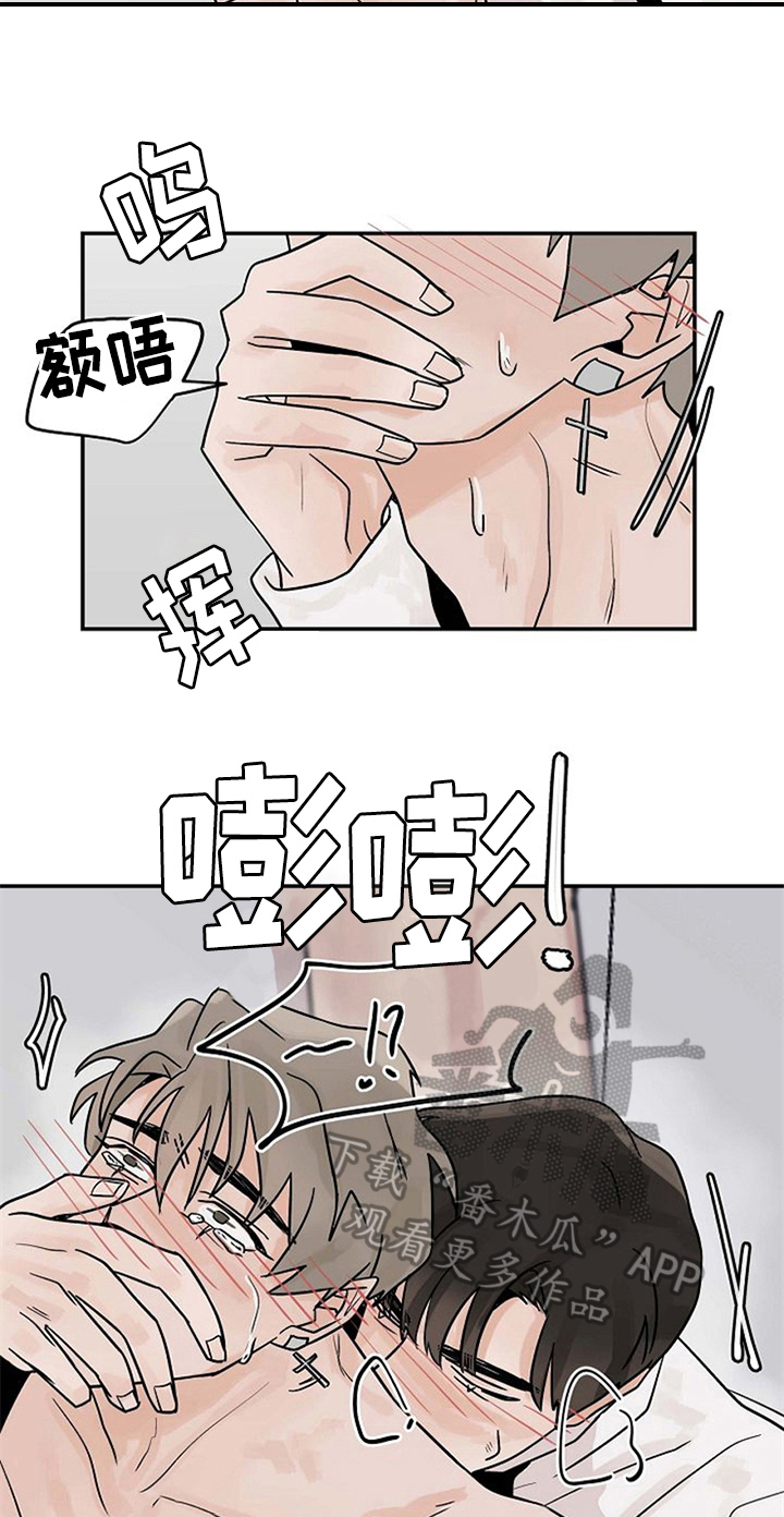 赌约恋人漫画,第20章：到此为止2图