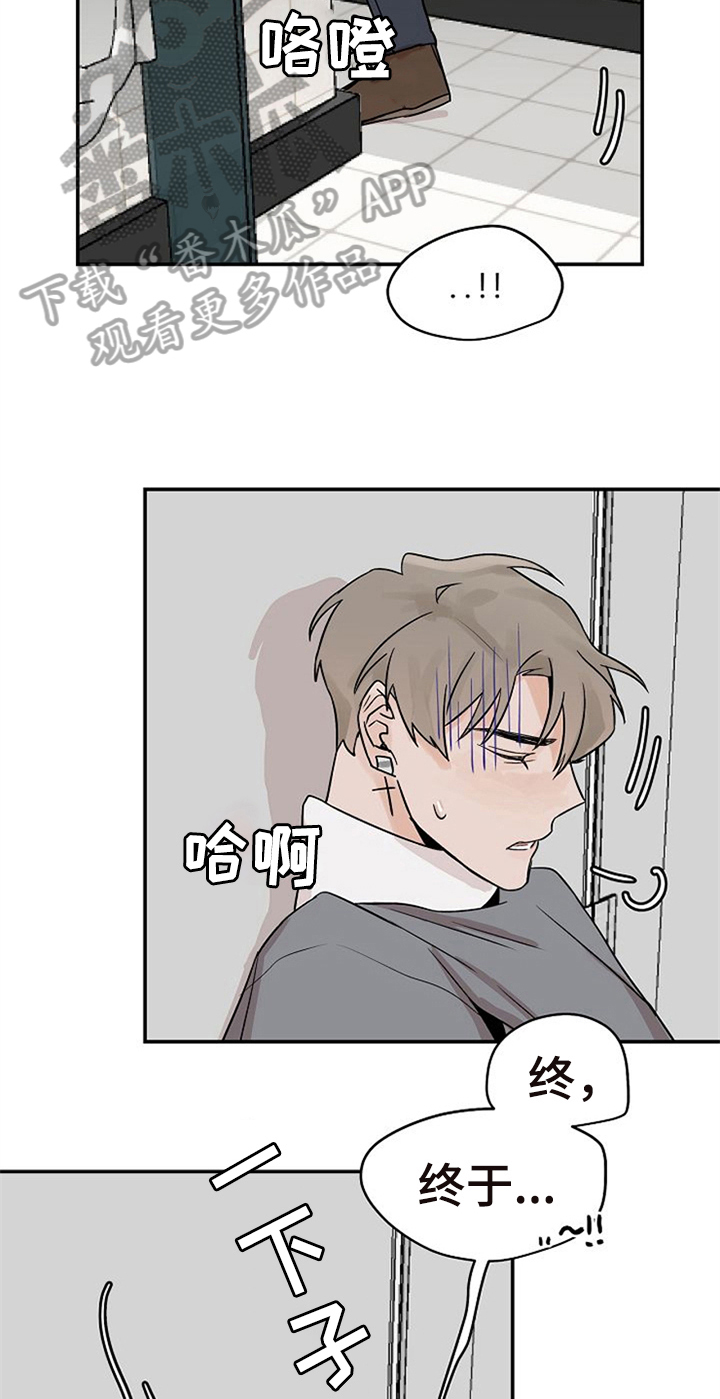 赌约恋人漫画,第17章：道歉5图